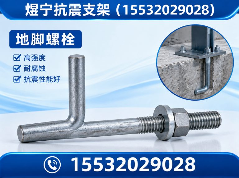 阳泉地脚螺栓展示图