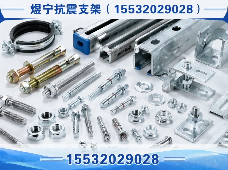 阳泉工程紧固件展示图